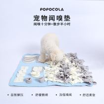 POPO pet dog sniffing pad Hidden food exerting physical strength Puzzle boredom artifact IQ toy Sniffing decompression blanket