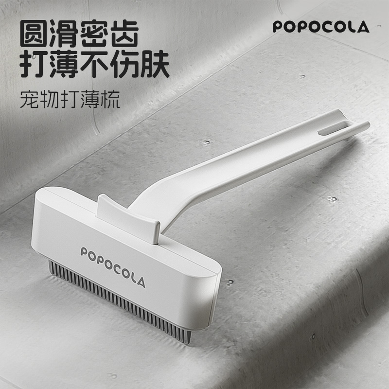 <!--POPO打薄梳猫梳子去浮毛神器猫毛刷清理器宠物祛毛专用猫咪梳毛刷-->
