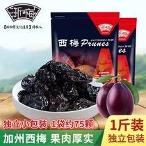 Zhemei California prunes 500g bag pregnant net red imported low-fat snacks for pregnant women candied Zhejiang dried prunes