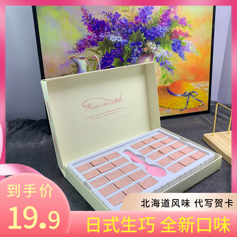 Canghai Vegetable Field Japanese Raw Chocolate Chocolate Cocoa Butter Substitute Gift Box Official Website Hokkaido Imported Snack Gift