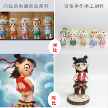 Animation figure Q version of real person doll customized excellent light clay handmade work creative floral gift keychain for women
