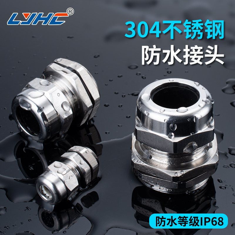 304 stainless steel cable waterproof joint M public wire and cable connection Gülen head metal fixed key lock 304