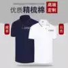 POLO shirt custom T-shirt lapel overalls advertising cultural shirt printing logo Short-sleeved overcoat diy custom printing