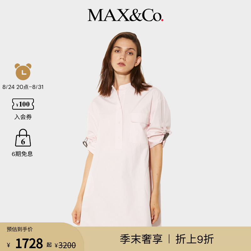 [New Arrivals for Spring and Summer] Max&Co.26 Women's Poplin Straight Dress 6221056402