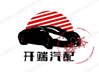 开端汽配的LOGO