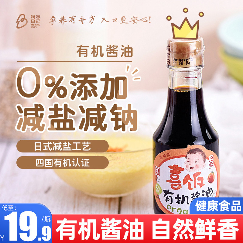Organic soy sauce No Add white sugar preservative cool mix cooking seasonings minus salt type 150ml Bottle Flagship Store-Taobao
