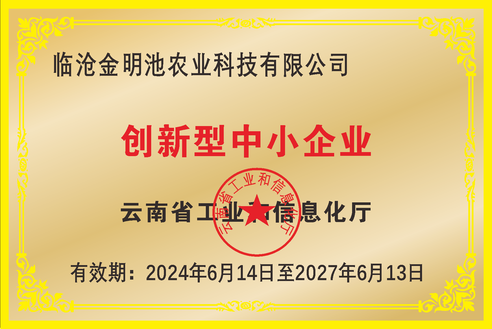 云南临沧大叶种苗源头育苗基地(产地直供)
