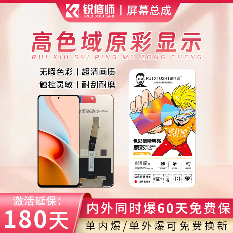 Ruixiushi Screen Assembly Is Suitable for Apple 8X XS Xr Xsmax Apple 11 11Pro 11Promax Ruixiushi Screen Assembly Is Suitable for Apple 8X XS Xr Xsmax Apple 11 11Pro 11Promax