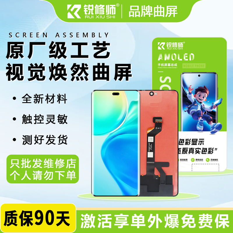 Ruishoushi Screen Assembly Is Suitable for Redmi K60Pro K60/Supreme K70Pro K70 Supreme Edition K70E Ruishoushi Screen Assembly Is Suitable for Redmi K60Pro K60/Supreme K70Pro K70 Supreme Edition K70E