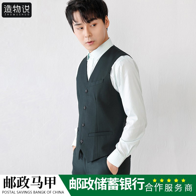 Postal vest men 2018 China new ink green savings bank industrial uniform vest post office work clothes