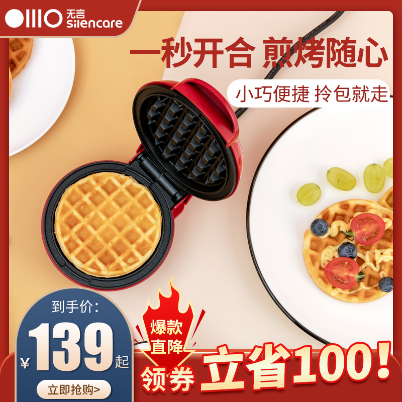 Wordless breakfast machine Household small multi-function sandwich machine artifact Waffle double-sided frying and baking lazy light food machine