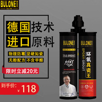 Ploney Stitched Agent Tile Floor Tiles Special Waterproof Construction Tool Home  Brand Beauty Sewn Glue Crossseaming Agents