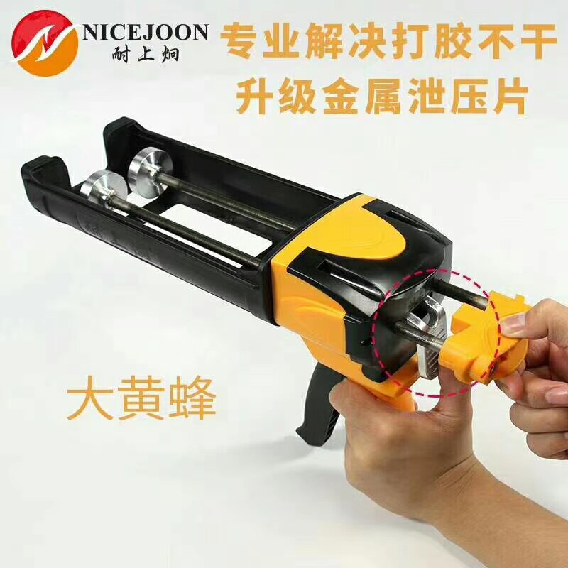 Resistant to Jiong Assisted Hydraulic Manual Labor-saving Glue Gun Great Bumblebee Double Pipe Beauty Seder Professional Complete Construction Tool