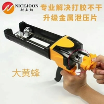 Resistant to Jiong Assisted Hydraulic Manual Labor-saving Glue Gun Great Bumblebee Double Pipe Beauty Seder Professional Complete Construction Tool
