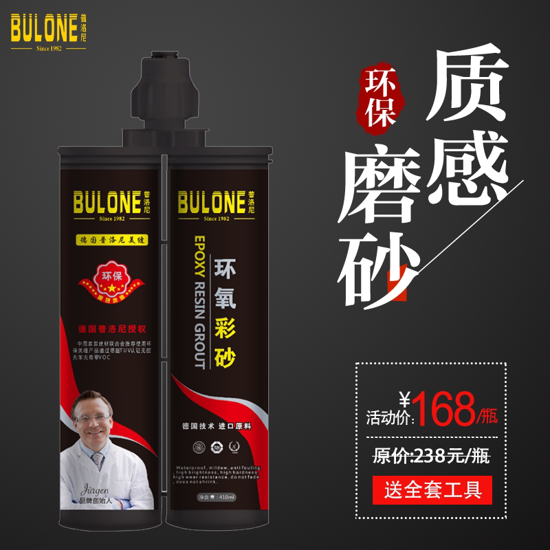 Ploney Epoxy Color Sand Beauty Stitched tile floor tiles Special Top  Waterproof Home Matt Hook-Filling Stitch