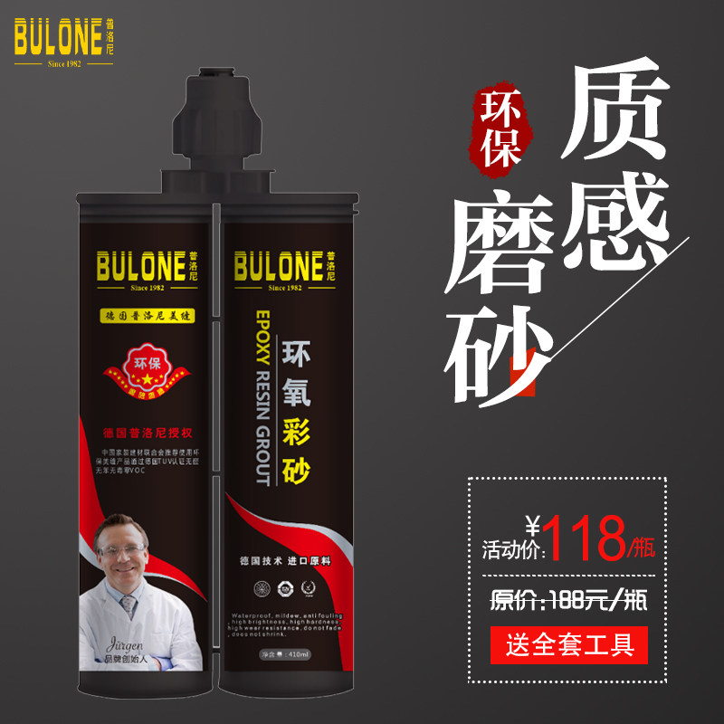 Ploney Stitched Agent Tile Floor Tiles Special Epoxy Color Sands Matt Floor Ground Warm Oily Waterproof and Mildew Resistant