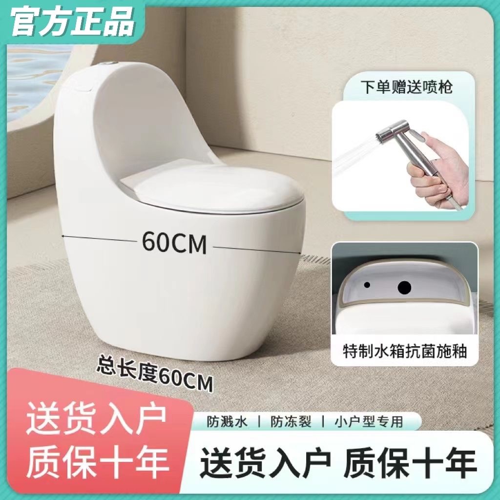 2024 New Home Flush Toilet Egg Round Mini Short small family Type 60cm Water saving toilet toilet-Taobao