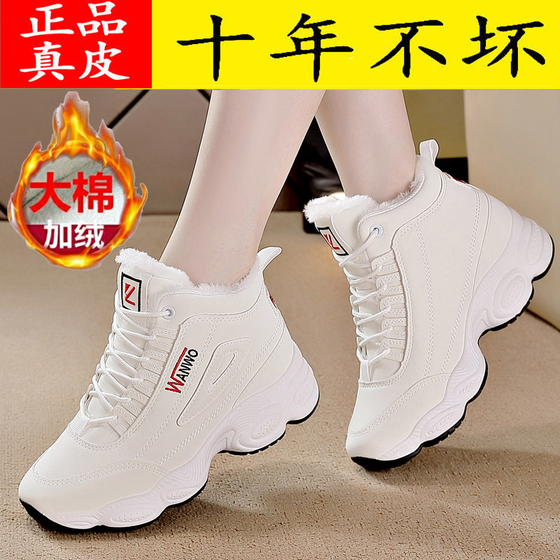Small white shoes 2022 new leather high - help shoes plus heat - up tourist casual cotton shoes