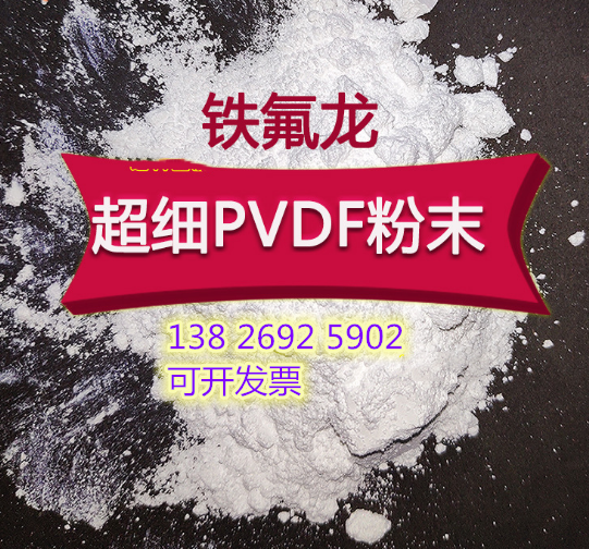 PVDF powder polyvinylidene fluoride powder US Solvay 5130 lithium battery binder PVDF powder