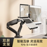 Brateck ЖК-дисплей, трубка, крутящийся телескопический ноутбук, высокий экран