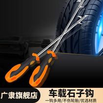 Car tyres go to gravel cleaning tools multifunction clear stone tools pebble hook portable car tyre cleaning ticks