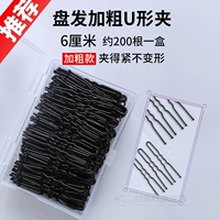U клип 6 см 200 штук [с коробкой] 3 для 1