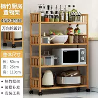 Четырехслойное 80 длинных полков с лишним