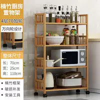 Четырехслойное 70 длинных полков с лишним