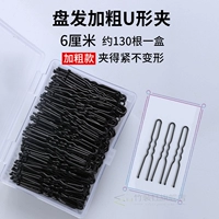 U клип 6 см 130 штук [с коробкой] 3 для 1