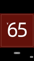 65 Юань 65 Юань