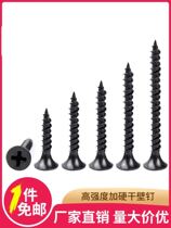 Practical High Strength Wood Tooth High Hardness Wall Panel Nail Cross Black Self Tapping Screw Plasterboard Flat Head Fiberboard