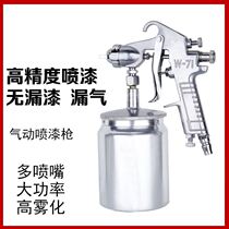 Pneumatic Spray Gun Spray Gun Auto Sheet Metal Sheet Metal Furniture Supplement Lacquer Tool Paint Spray Pot Paint Emulsion Paint Spray Paint Tool