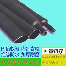 Heat-shrink tube insulation bushing thickened with rubber heat shrink tube quadruple electrician wire protective sheath waterproof insulated hose