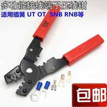 Multipurpose press wire pliers peeling clamp wire terminal insertion spring quick tool durable cable insulation peeling installation multifunction