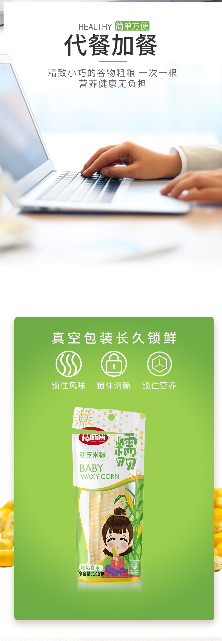 【棒师傅】糯贝贝花玉米10-12根