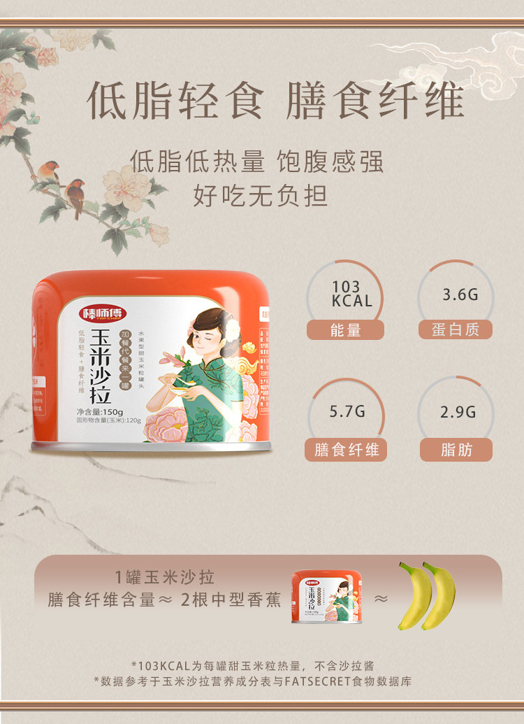 棒师傅 即食甜玉米粒罐头 150g*6罐 天猫优惠券折后￥24.9包邮（￥39.9-15）