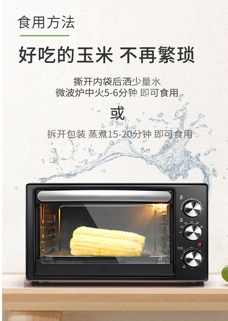 【棒师傅】糯贝贝花玉米10-12根