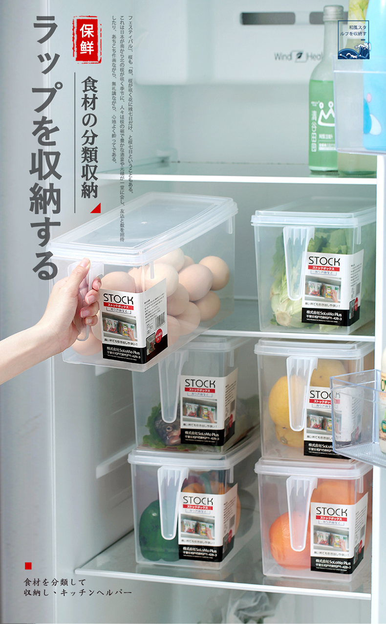 聪拓 厨房冰箱收纳盒 5L 图1