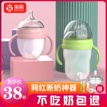 Emperors newborn baby bottle weaning artifact ppsu silicone quit milk imitation breast milk big baby straw wide mouth