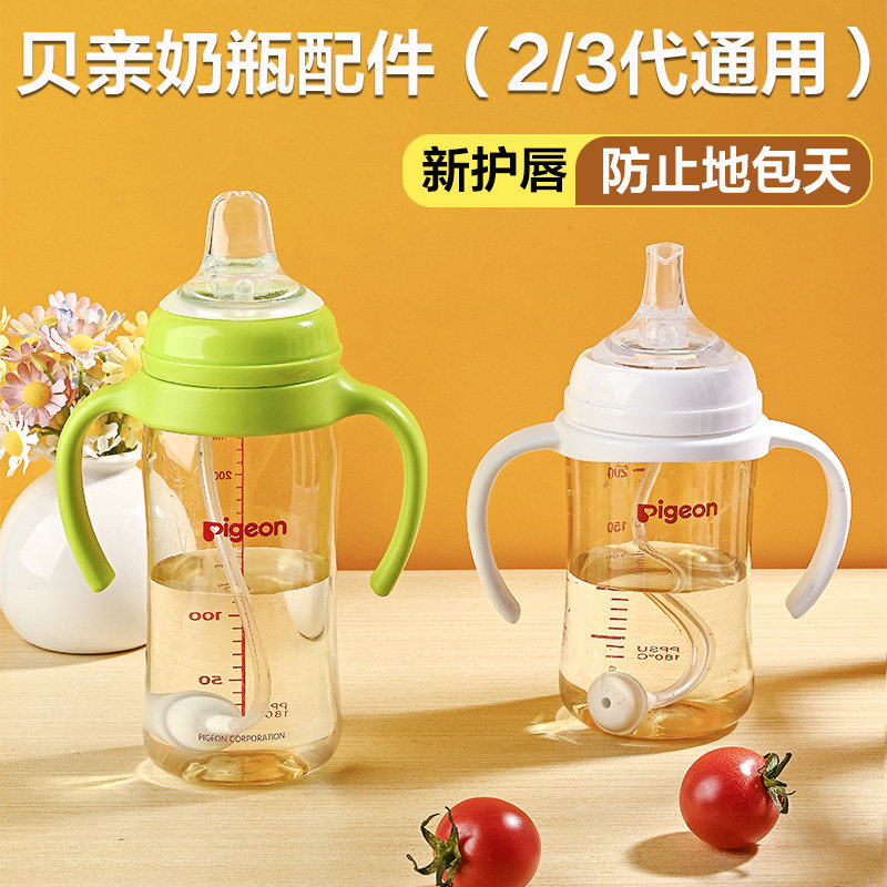 Applicable Beloved bottle accessories Three generations Learn Drink Suction Nozzle Duck Pacifier Straight Drink Wide Caliber Grip Handle Gravity Ball-Taobao