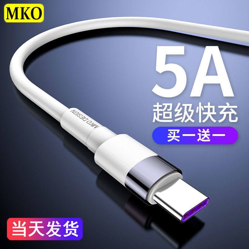 Suitable for OPPO Flashcharging data line r17 Charging wire instrumental 5A Super type-c fast charging reno3 mobile phone reno4 pro original VOOC lengthened k5 K7