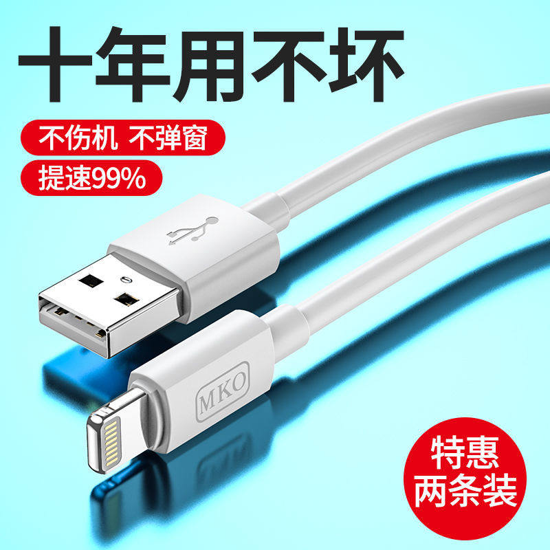 Nitton Apple Data Line iPhone 12 fast charge 11 xs xr maxpor 8 7 6 splus fast charging wire lengthened 3 meter flat-board vehicle general Apple