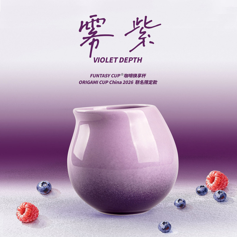 Origamicup X Fuqiology Ceramic Exchange Cup Suzuki Kengo Hand-Brewed Coffee Tasting Cup