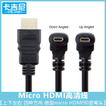 Up and down left and right elbow 90 degrees micro HDMI turning HDMI video switching line micro HDMI turning HDMI line