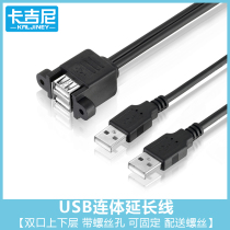 Double mouth conjoined USB2 0 extension cord with screw holes fixable USB2 0 extension cord with ear