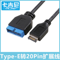 Motherboard USB3 1 Type-E-turn 20Pin transit line USB3 1 Mini turn USB3 0 20Pin patch cord