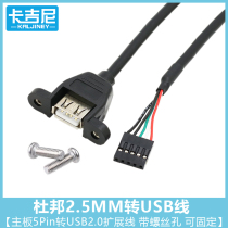 DuPont 2 54MM Main board 5Pin turn USB2 0 patch cord with screw hole 5-pin terminal transfer USB extension cord