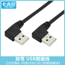 Double Elbow USB Bull to the left bend to the left bend to the right bend USB dual male headline