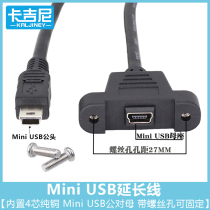 Fixable Mini USB extension cord with screw hole with ear mini USB male extended data line for mother