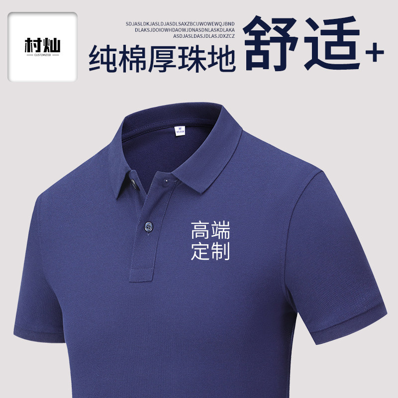 High-end cotton overalls custom polo shirt summer short-sleeved T-shirt corporate group cultural shirt embroidery printed logo